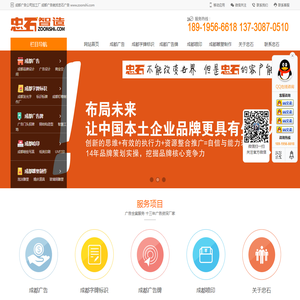 成都广告公司-标识标牌-发光字-成都围挡厂家-成都灯箱广告制作公司-四川首石都成广告有限公司