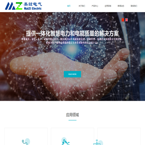 MatZi Electric 英国美兹电气 美兹电气 美兹 MATZI MZPM-800多功能仪表 弧光保护  无线测温 MZ-C电容器 MZ-R电抗器 补偿 有源 SVG 控制器