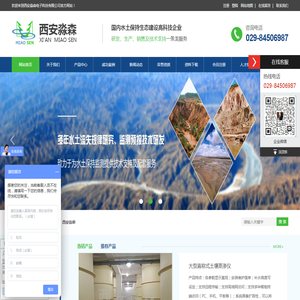 西安淼森电子科技有限公司-土壤蒸渗仪系统|西安称重式蒸渗仪|西安杠杆式蒸渗仪|液压变坡实验钢槽