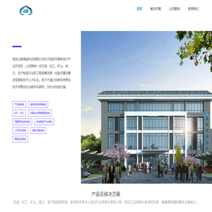 西安云联高能科技有限公司