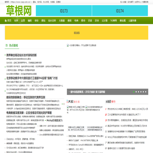 草根站长网 - 网站建设教程_网站源码下载_网站推广优化 草根站长网 - 网站建设教程_网站源码下载_网站推广优化