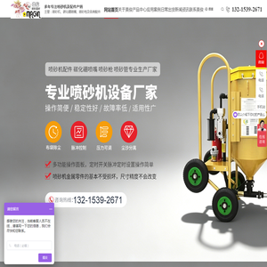 喷砂机-碳化硼喷嘴-喷砂枪-喷砂设备-东莞市美俊自动化设备有限公司