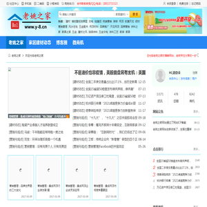 老姚之家 - 分享家居建材行业的营销之道 老姚之家 - 分享家居建材行业的营销之道
