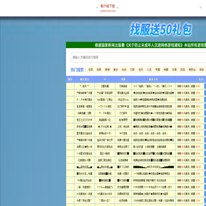 1.76复古传奇私服_新开1.76合击传奇发布网_精品传奇sf最新发布站_1.76天下毁灭传奇新服网
