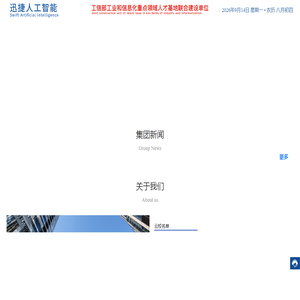 人工智能人人通生态云平台