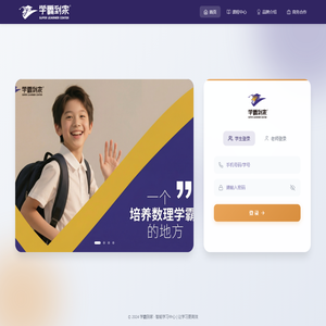 学霸到家