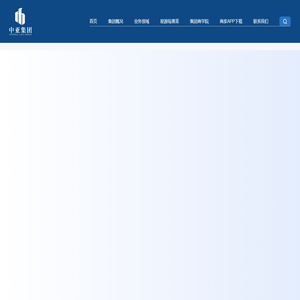 中亚(广东)资本控股集团