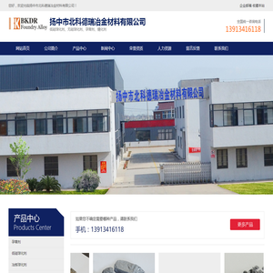 低硅球化剂_无硅球化剂_球化剂生产厂家-扬中市北科德瑞冶金材料有限公司【官网】