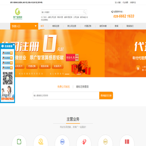 商标代理_商标注册查询_版权申请_成都公司注册 - 厚广知识产权