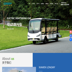 厦门朗迈电动车有限公司-厦门观光车-福建观光车