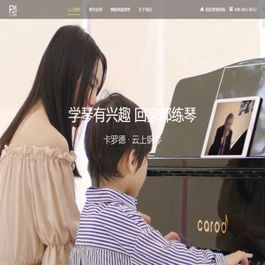 云上钢琴