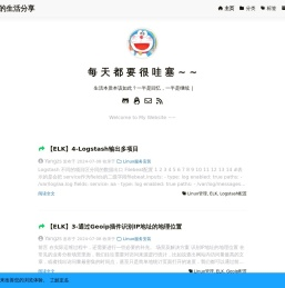我的生活分享