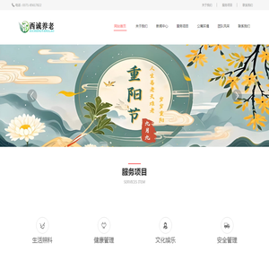 巩义市西诚养老中心欢迎您！http://www.gyxcyl.cn