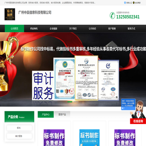广州财务审计报告-投标审计报告-审计报告收费-中赢信息科技