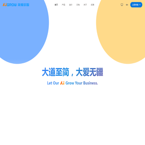 简爱数智(AIGROW)｜PatX 知小寻 · 专利智能体官网 - 专利AI大模型与专利数智服务