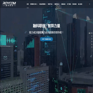融科联创（天津）信息技术有限公司致力成为智能算力应用创新的领导者！