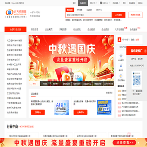 八方资源网-赢造自由的网上贸易