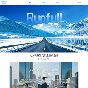 蓝服科技 - RunFull Technology