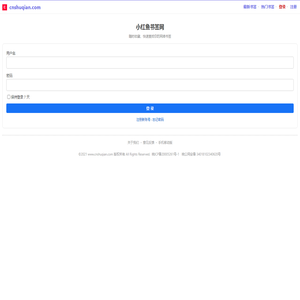 登录 - 小红鱼书签网