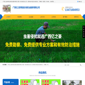 南宁消毒公司_白蚁预防|除白蚁|灭蟑螂_南宁白蚁防治公司