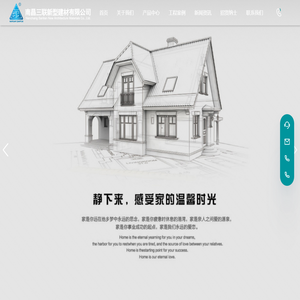 南昌三联新型建材有限公司产品有“三联”牌热浸锌合金组合式防护窗、防护栏
