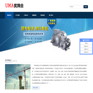 西门子减速机，弗兰德减速机-天津优姆金UMA