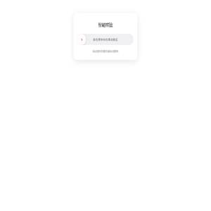 【顺企网】企业黄页和供求信息发布平台