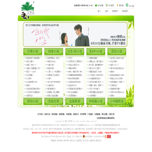 晋江文学城