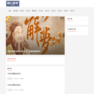每日星座运势_生肖运势_第一星座网_上海傲视玄龙科技有限公司