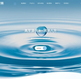 浙江高至源智能装备集团有限公司