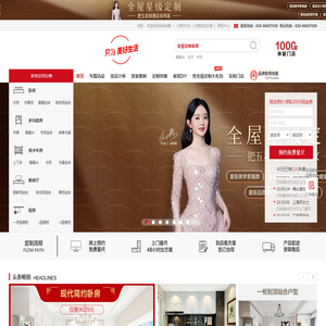 定制家具品牌尚品宅配官方家具网上商城,免费量尺定制家具