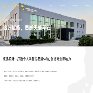 上海京品工业设计有限公司