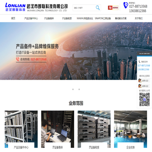思科(CISCO)代理|交换机|路由器|防火墙|IT维保_网络设备维修_售后|H3C|华三代理商-朗联科技
