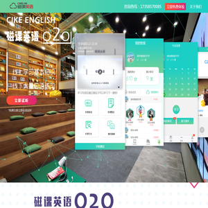 磁课英语