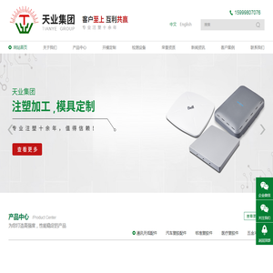东莞市天业塑胶电子有限公司-塑胶螺丝螺母,铆钉,pc导光柱,文具扣,LED座,PC板间隔柱,电线固定座,脚垫,晶体盖,尼龙套管,阻尼齿轮