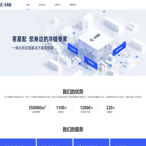 茗星配