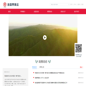 吉县苹果云