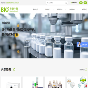 定量菌株丨生物指示剂丨ATCC授权-上海宝录生物科技有限公司