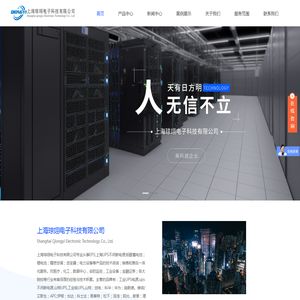 上海UPS不间断电源-UPS电源价格-山特UPS-工业级UPS-上海琼翊电子科技有限公司