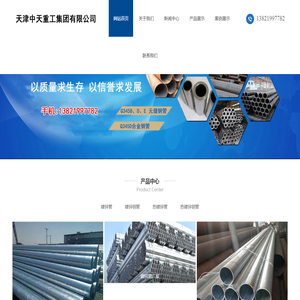 镀锌管厂家，镀锌管，热镀锌管,天津中天重工集团有限公司