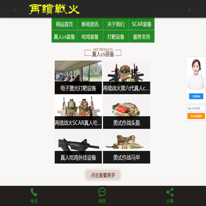 再续战火移动版