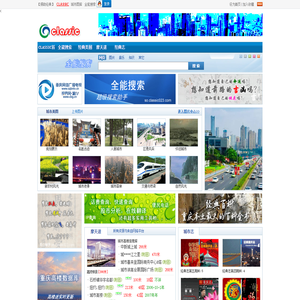 经典网-城市最新美图,全能搜索,百事通生活工具!