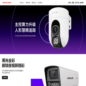 水星网络官方网站