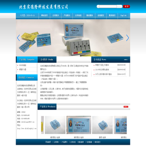 首页--北京实德隆科技发展有限公司