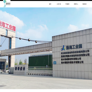 河北雄发新材料科技发展有限公司
