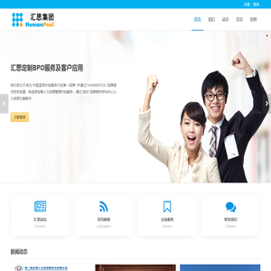 湖北汇思