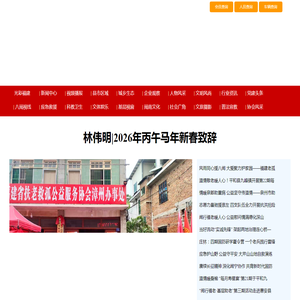 福建公益在线