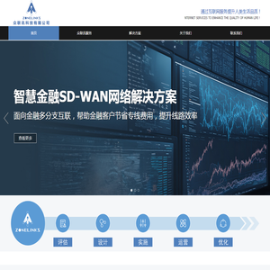 众联讯科技有限公司，专业提供信息技术解决方案