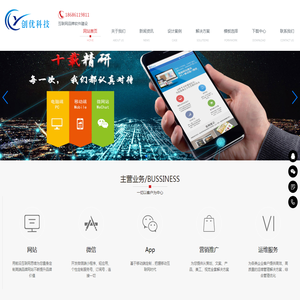 包头网站建设|包头小程序开发|软件开发|包头网络推广-内蒙古包头创优网络科技有限责任公司