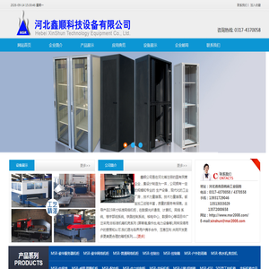 钣金机箱,机箱外壳,机箱机柜-青县鑫顺科技设备有限公司